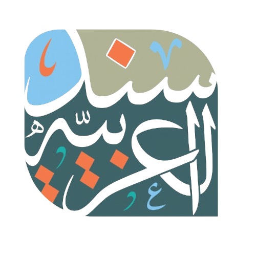 سند العربية