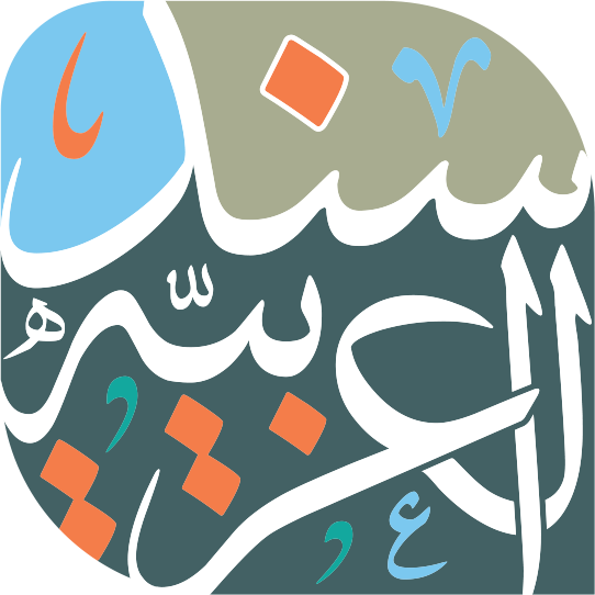 سند العربية